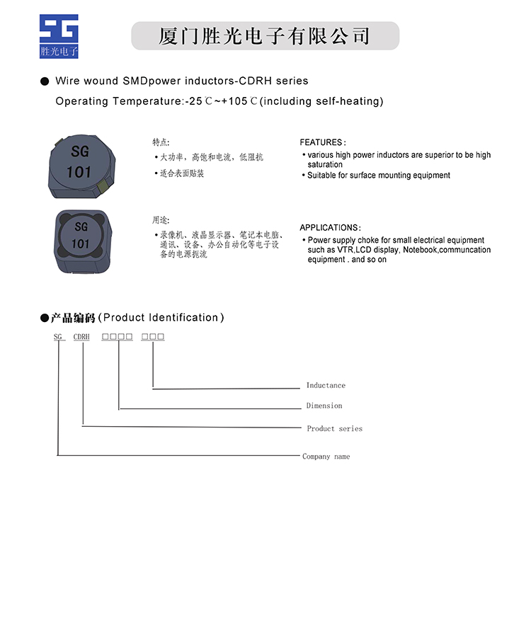 普通功率電感CDRH系列 副本.jpg
